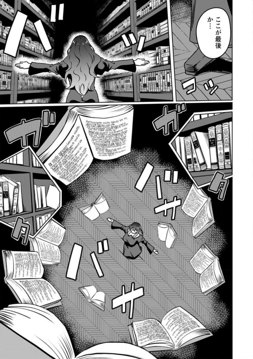 追放おっさん冒険者（37）…実はパーティメンバーにヤバいほど慕われていた 第8.3話 - Trang 6