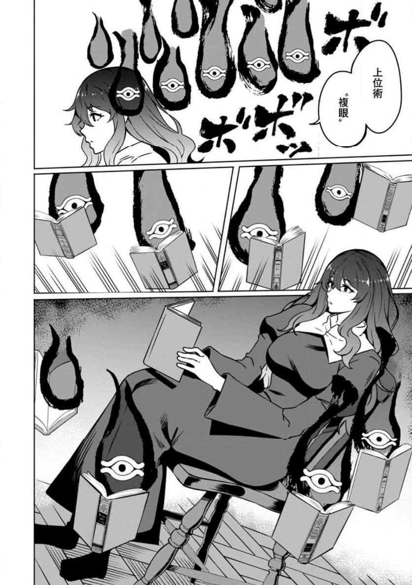 追放おっさん冒険者（37）…実はパーティメンバーにヤバいほど慕われていた 第8.3話 - Trang 7