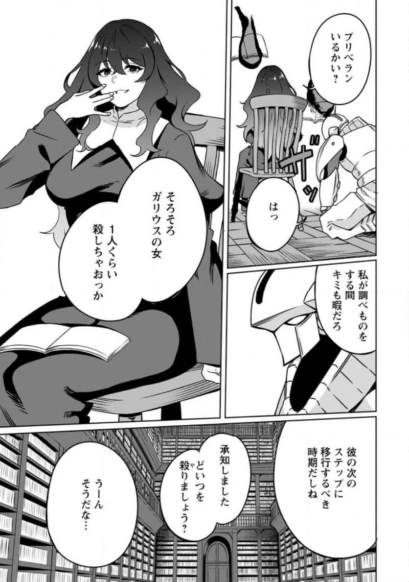 追放おっさん冒険者（37）…実はパーティメンバーにヤバいほど慕われていた 第8.3話 - Trang 8
