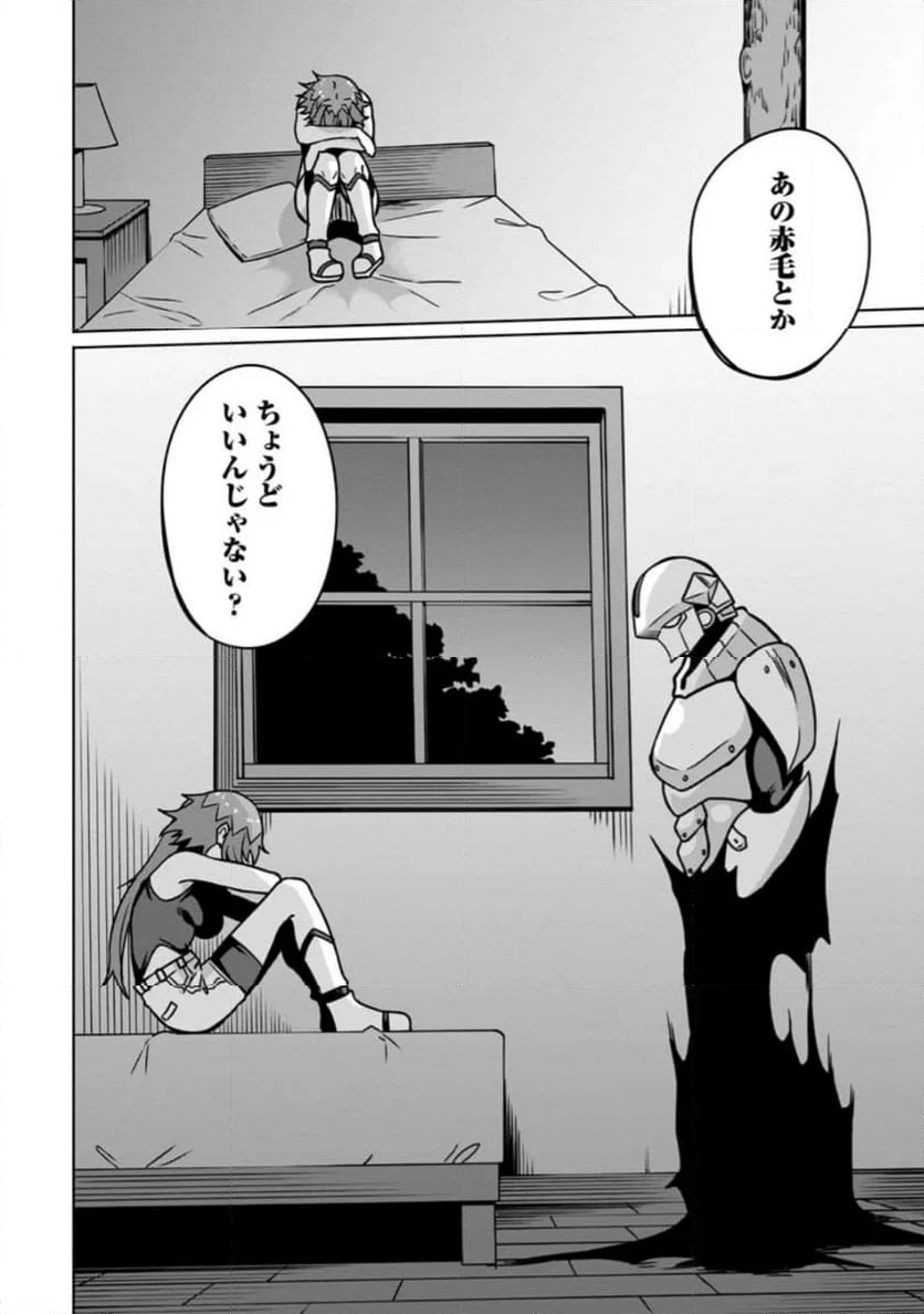 追放おっさん冒険者（37）…実はパーティメンバーにヤバいほど慕われていた 第8.3話 - Trang 9