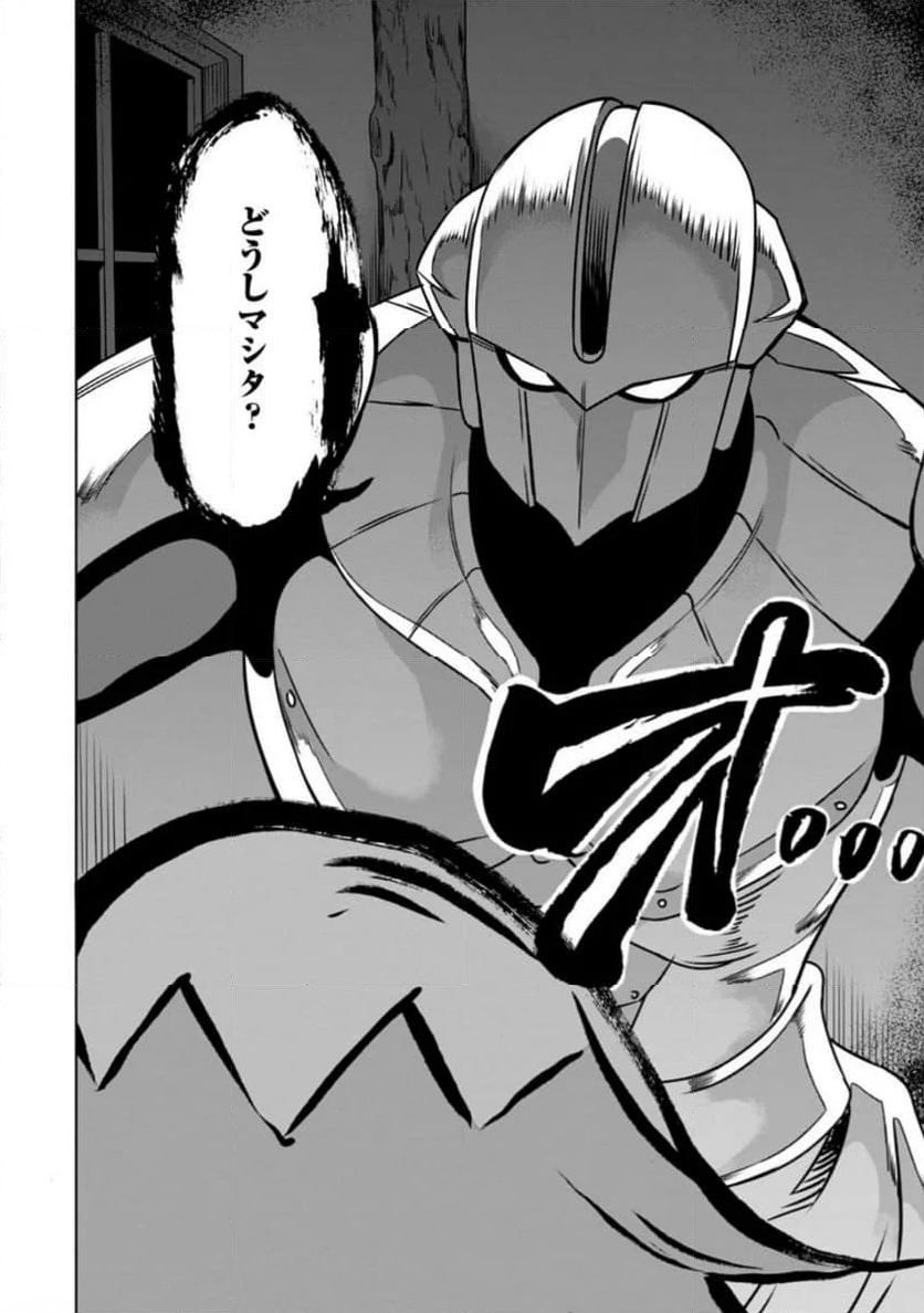 追放おっさん冒険者（37）…実はパーティメンバーにヤバいほど慕われていた 第9.1話 - Trang 2