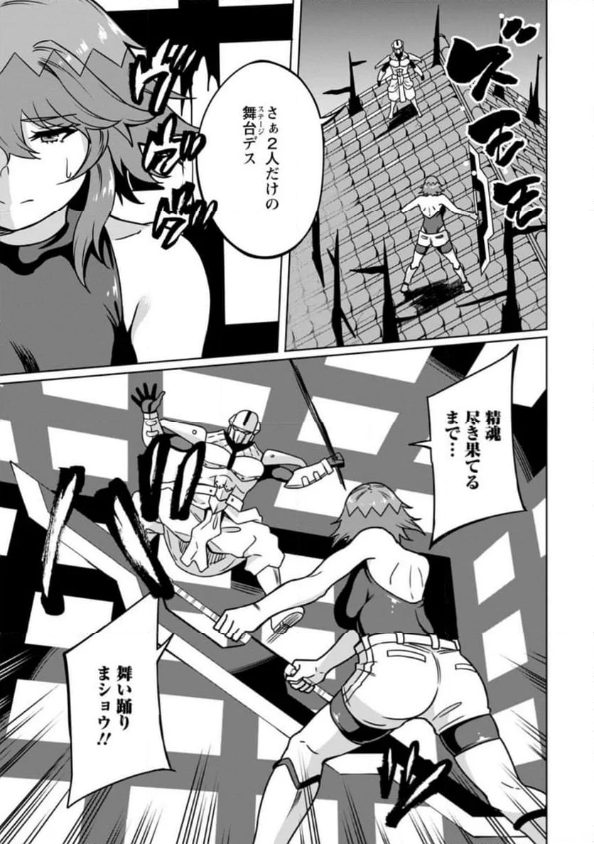 追放おっさん冒険者（37）…実はパーティメンバーにヤバいほど慕われていた 第9.1話 - Trang 5