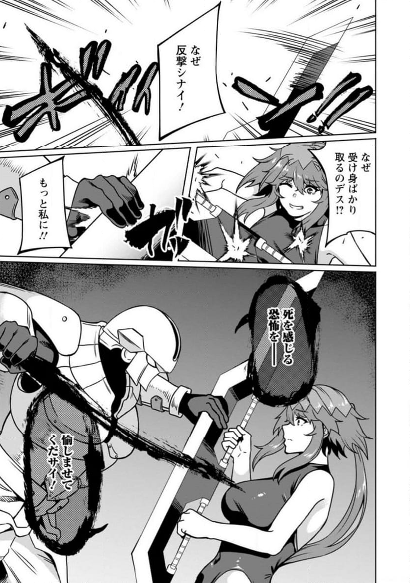 追放おっさん冒険者（37）…実はパーティメンバーにヤバいほど慕われていた 第9.1話 - Trang 7