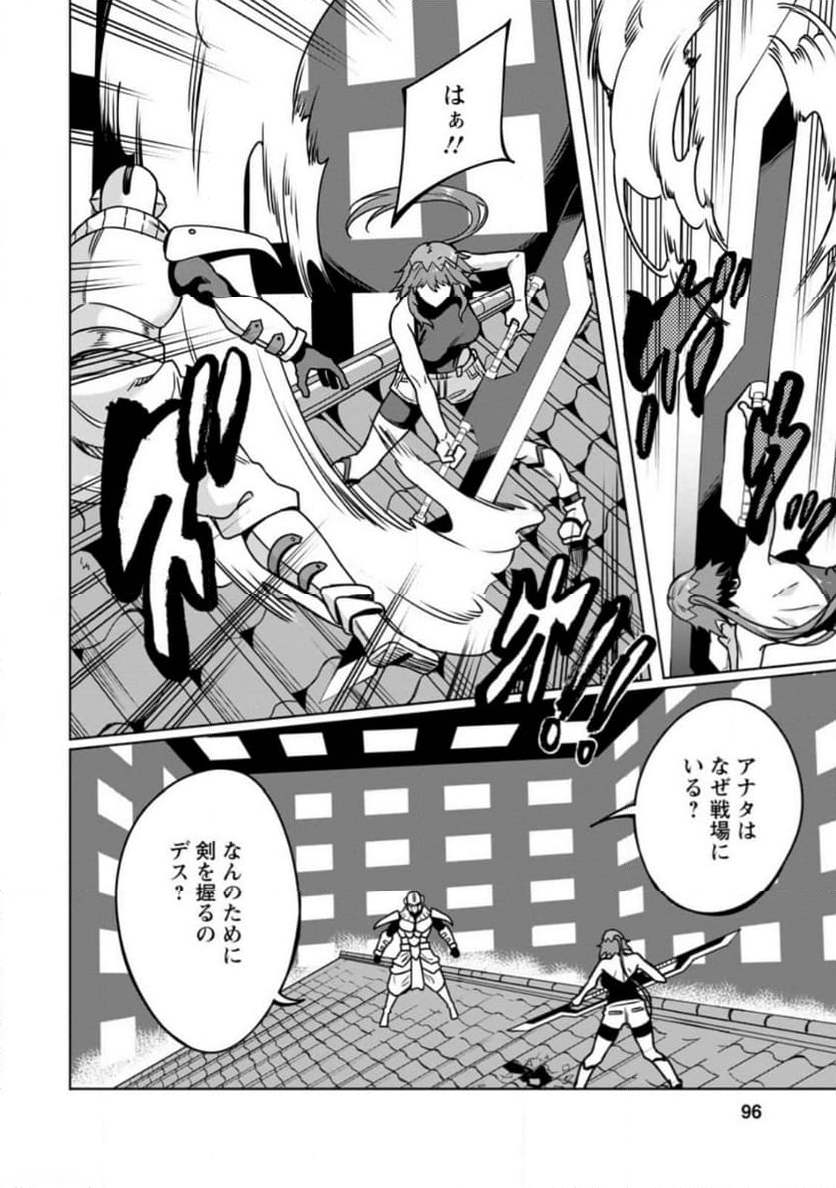 追放おっさん冒険者（37）…実はパーティメンバーにヤバいほど慕われていた 第9.1話 - Trang 8