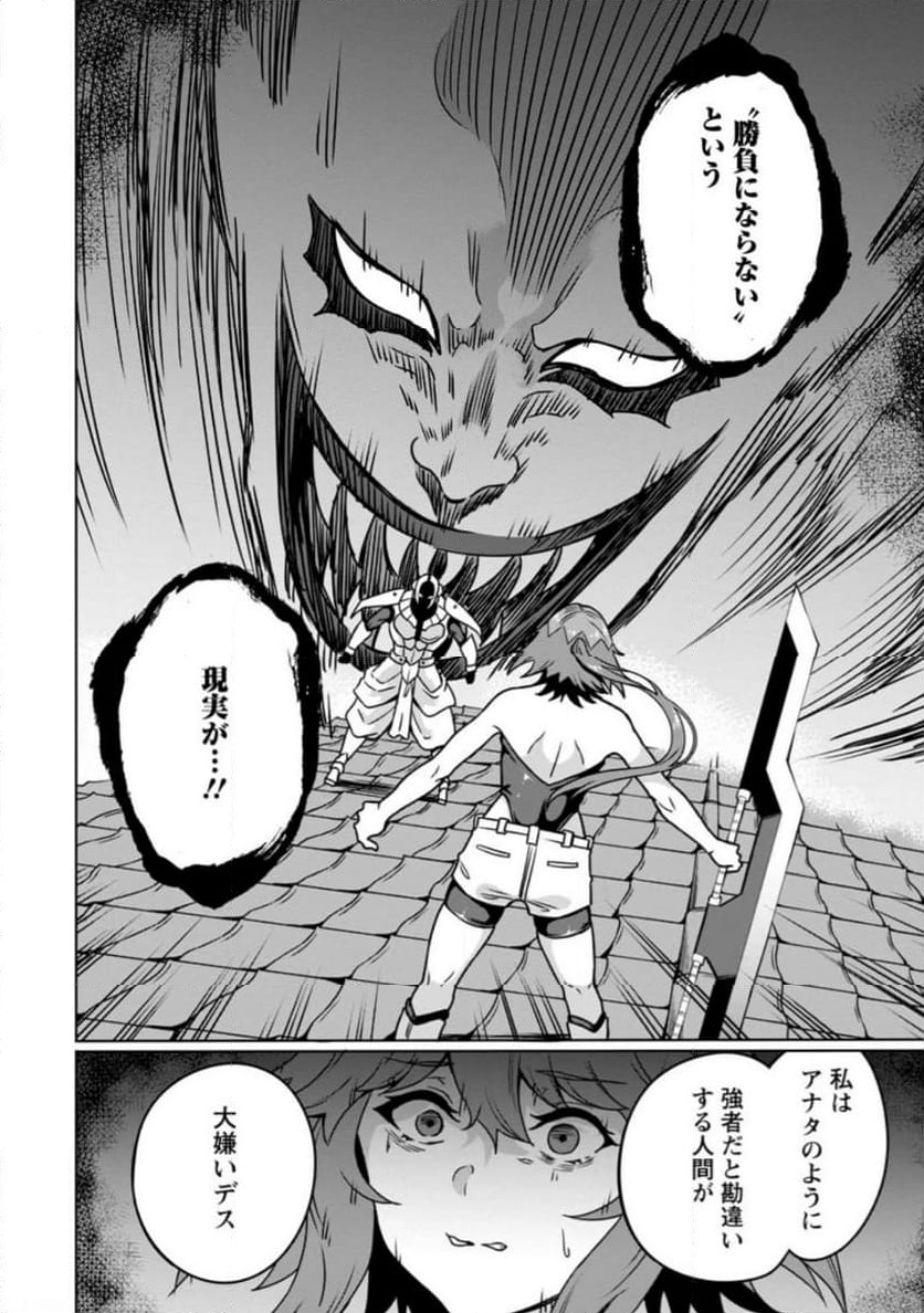 追放おっさん冒険者（37）…実はパーティメンバーにヤバいほど慕われていた 第9.1話 - Trang 10