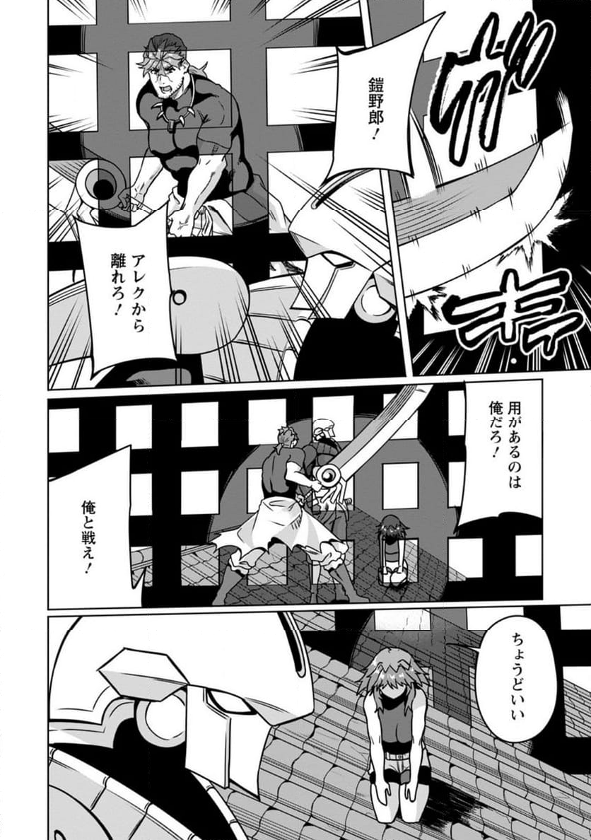 追放おっさん冒険者（37）…実はパーティメンバーにヤバいほど慕われていた 第9.2話 - Trang 1