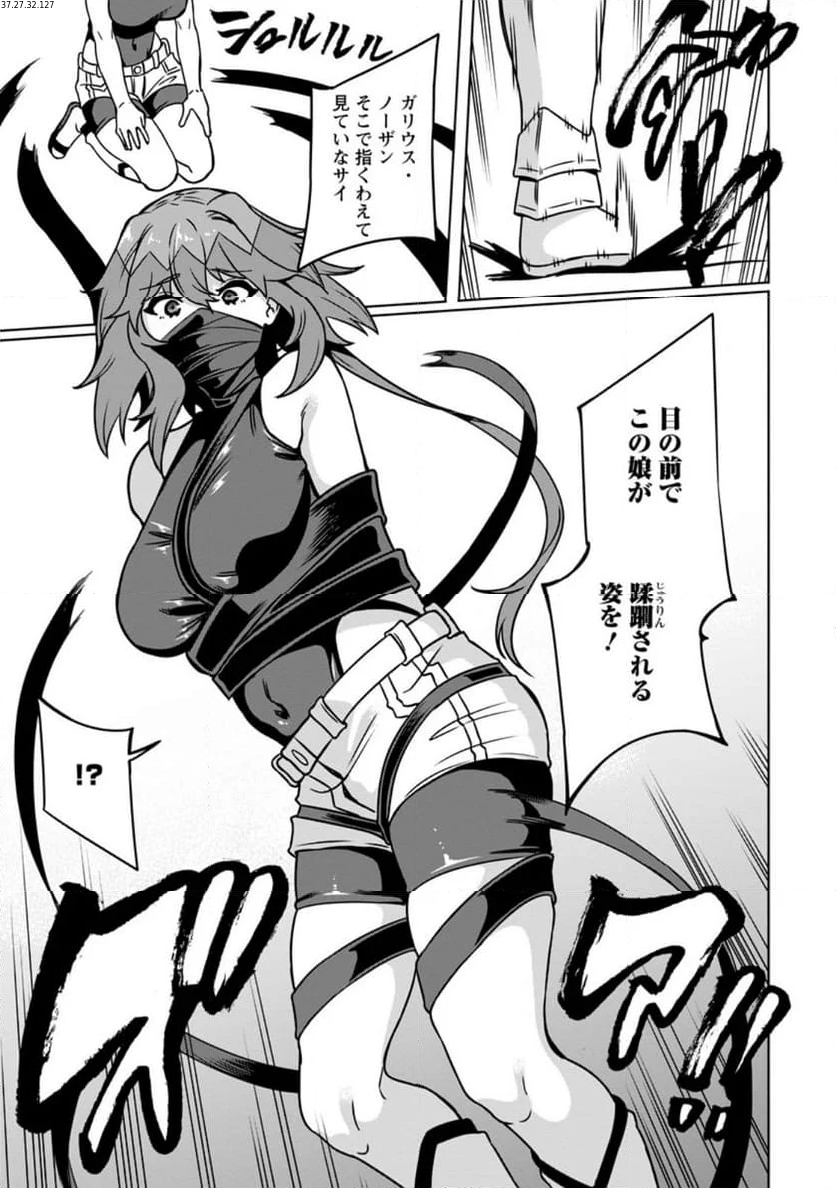 追放おっさん冒険者（37）…実はパーティメンバーにヤバいほど慕われていた 第9.2話 - Trang 2