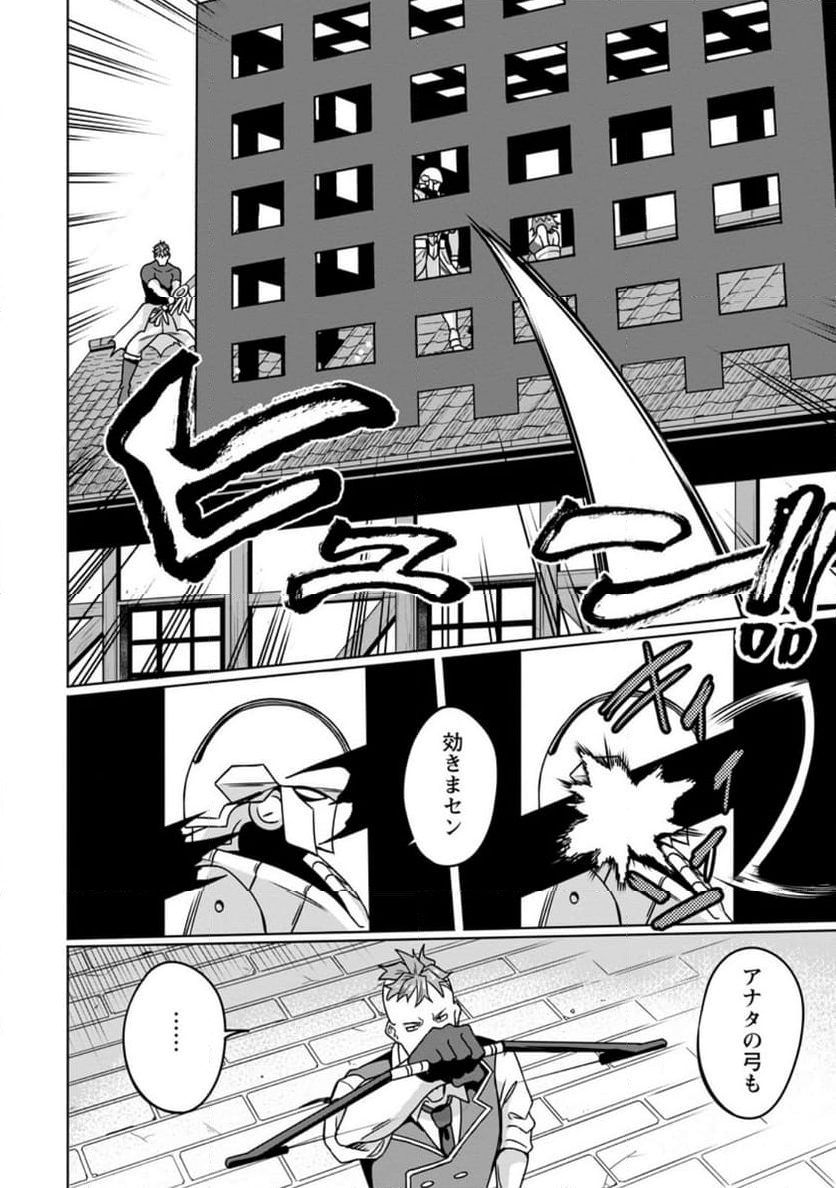 追放おっさん冒険者（37）…実はパーティメンバーにヤバいほど慕われていた 第9.2話 - Trang 3