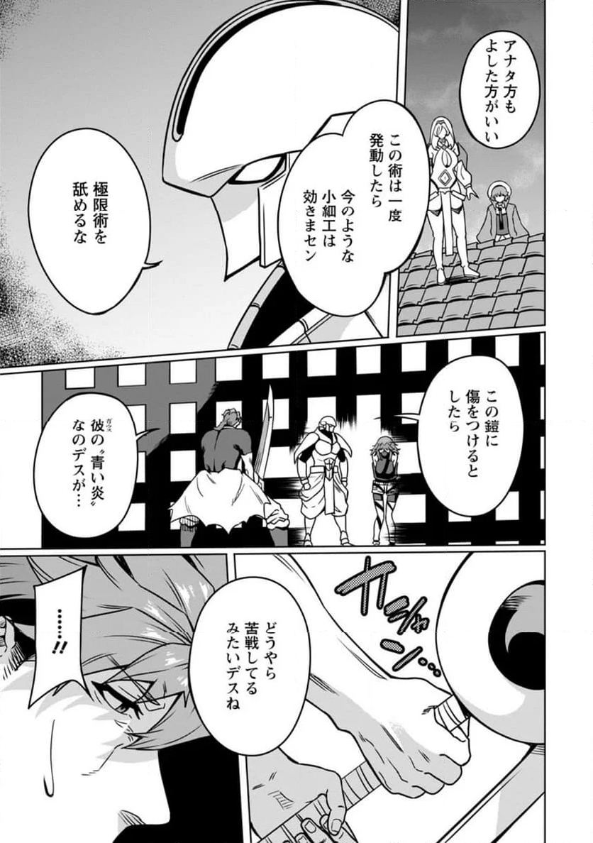 追放おっさん冒険者（37）…実はパーティメンバーにヤバいほど慕われていた 第9.2話 - Trang 4