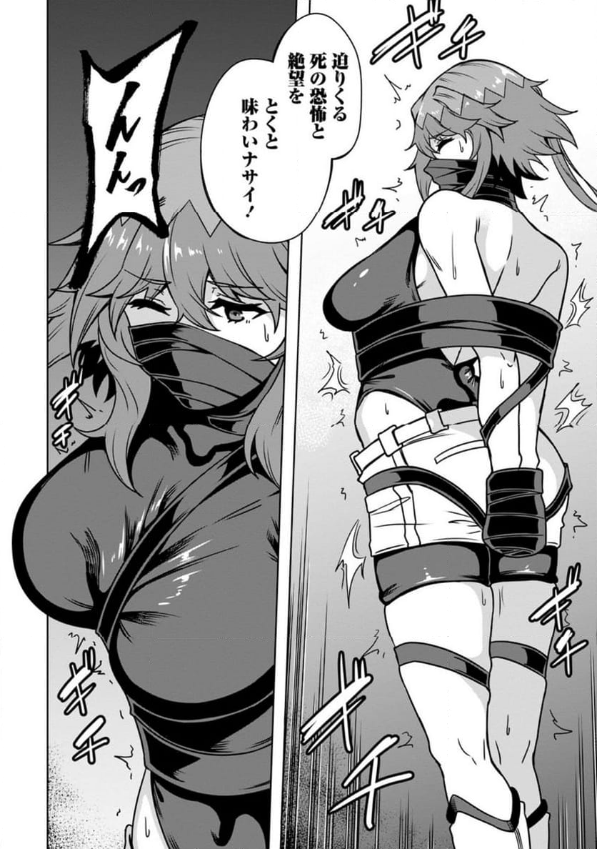 追放おっさん冒険者（37）…実はパーティメンバーにヤバいほど慕われていた 第9.2話 - Trang 5