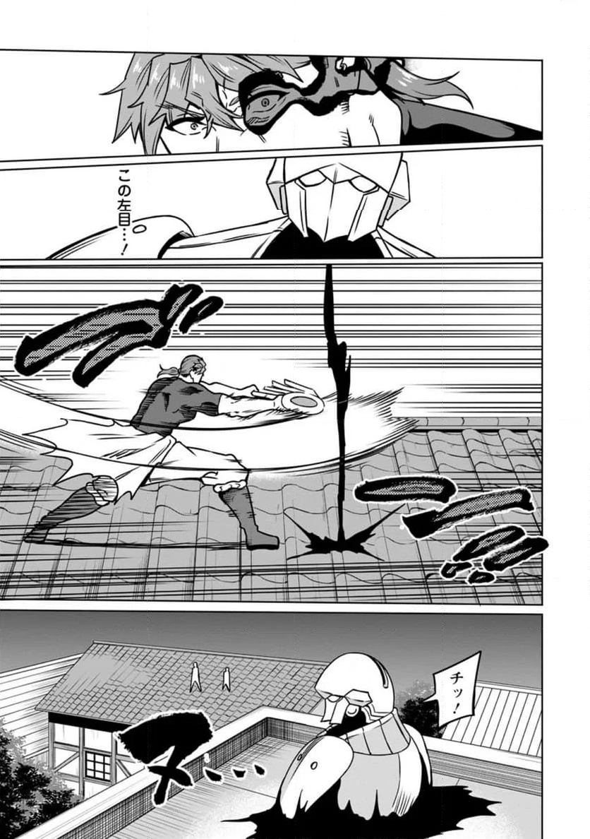 追放おっさん冒険者（37）…実はパーティメンバーにヤバいほど慕われていた 第9.2話 - Trang 8