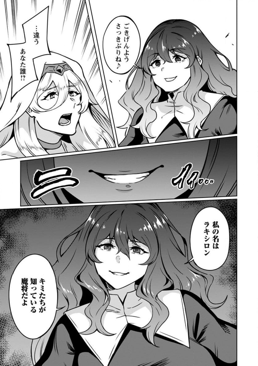追放おっさん冒険者（37）…実はパーティメンバーにヤバいほど慕われていた 第9.2話 - Trang 10