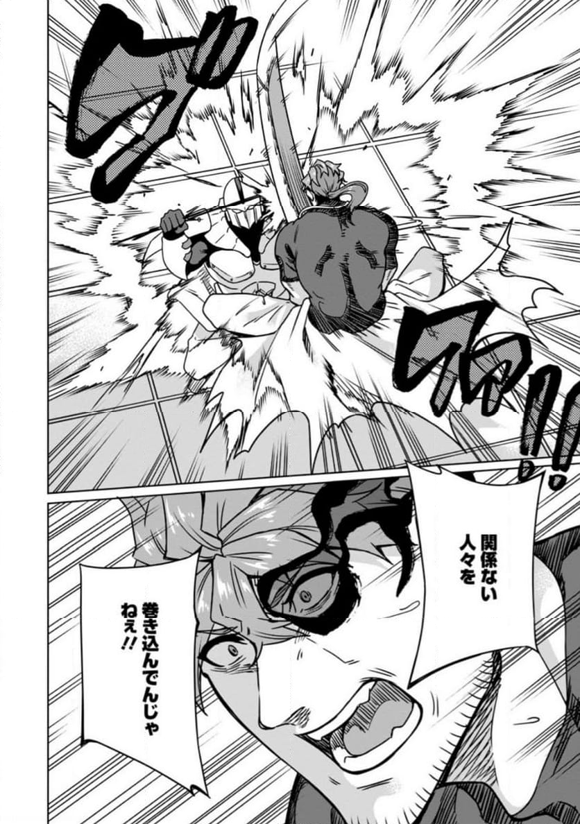 追放おっさん冒険者（37）…実はパーティメンバーにヤバいほど慕われていた 第9.3話 - Trang 6