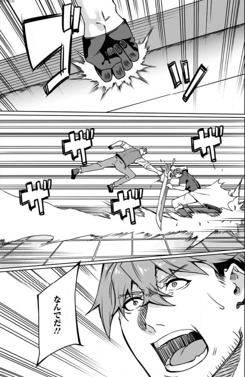 追放おっさん冒険者（37）…実はパーティメンバーにヤバいほど慕われていた 第10.1話 - Trang 1