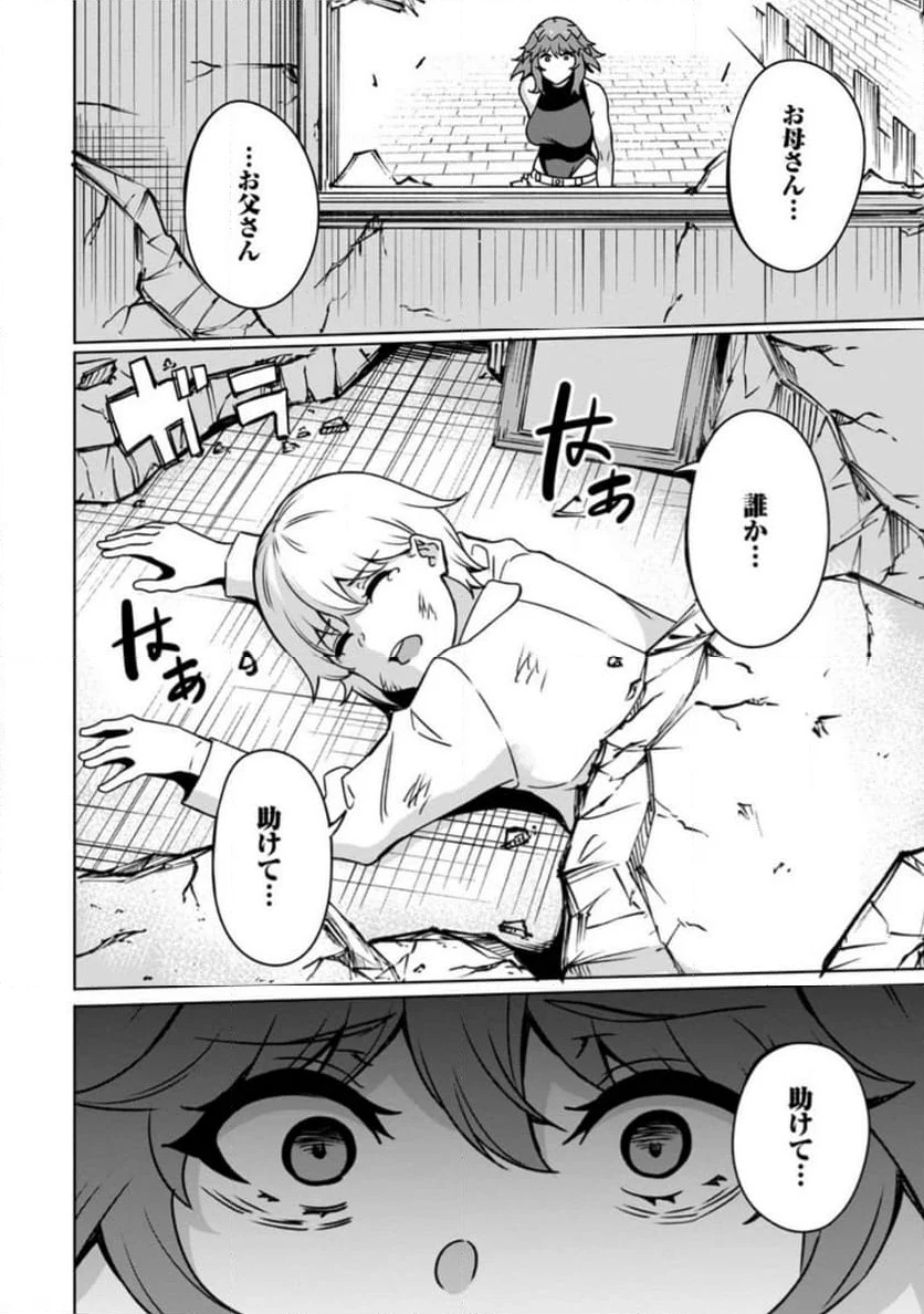 追放おっさん冒険者（37）…実はパーティメンバーにヤバいほど慕われていた 第10.1話 - Trang 8