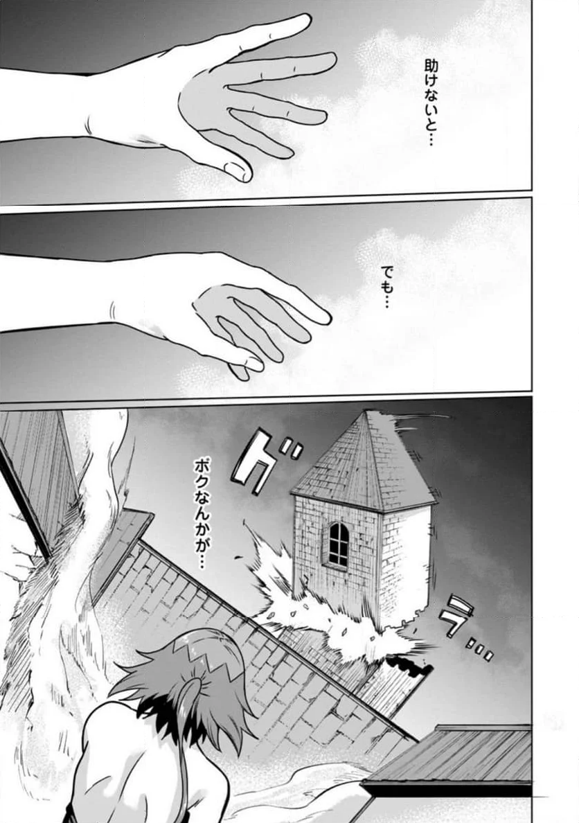 追放おっさん冒険者（37）…実はパーティメンバーにヤバいほど慕われていた 第10.1話 - Trang 9