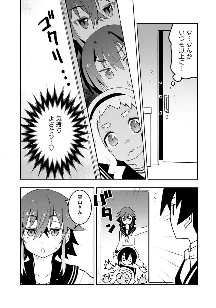 クラス転移で俺だけハブられたので、同級生ハーレム作ることにした 第40.3話 - Trang 3
