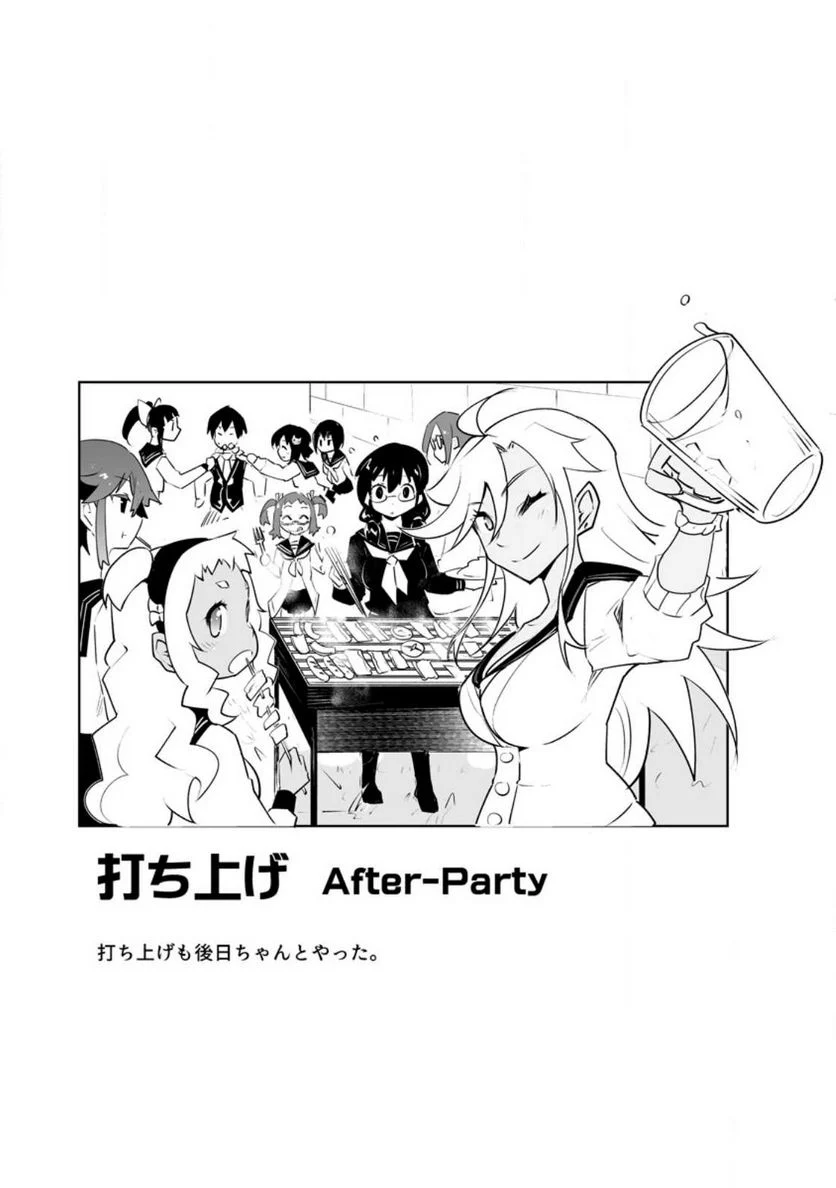 クラス転移で俺だけハブられたので、同級生ハーレム作ることにした 第40.3話 - Trang 9