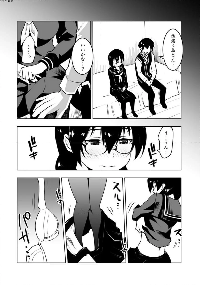 クラス転移で俺だけハブられたので、同級生ハーレム作ることにした 第41.2話 - Trang 1