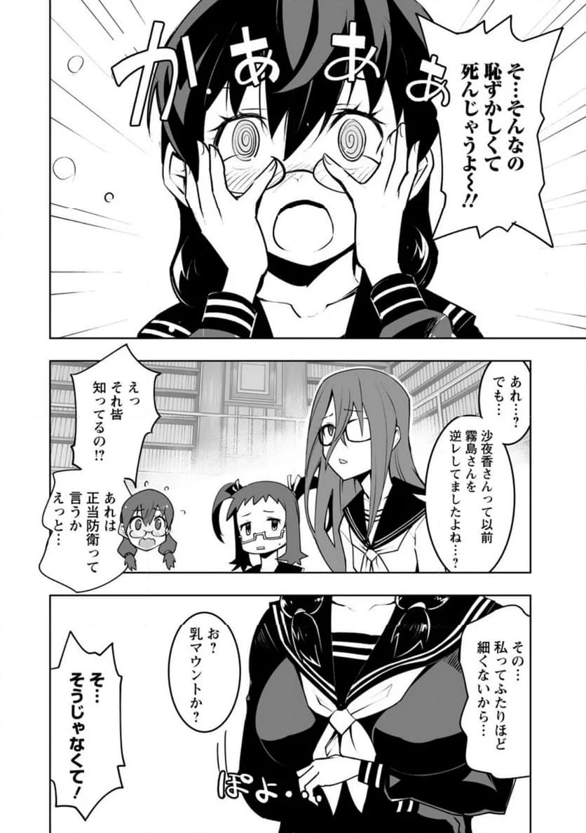 クラス転移で俺だけハブられたので、同級生ハーレム作ることにした 第41.2話 - Trang 3