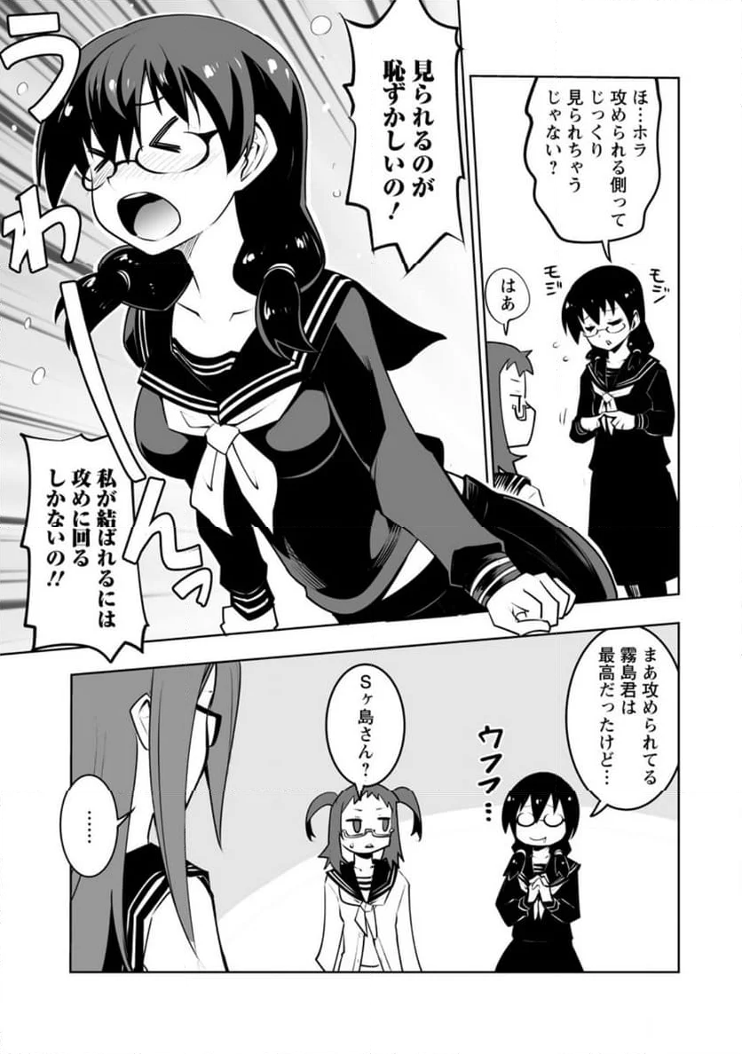 クラス転移で俺だけハブられたので、同級生ハーレム作ることにした 第41.2話 - Trang 4
