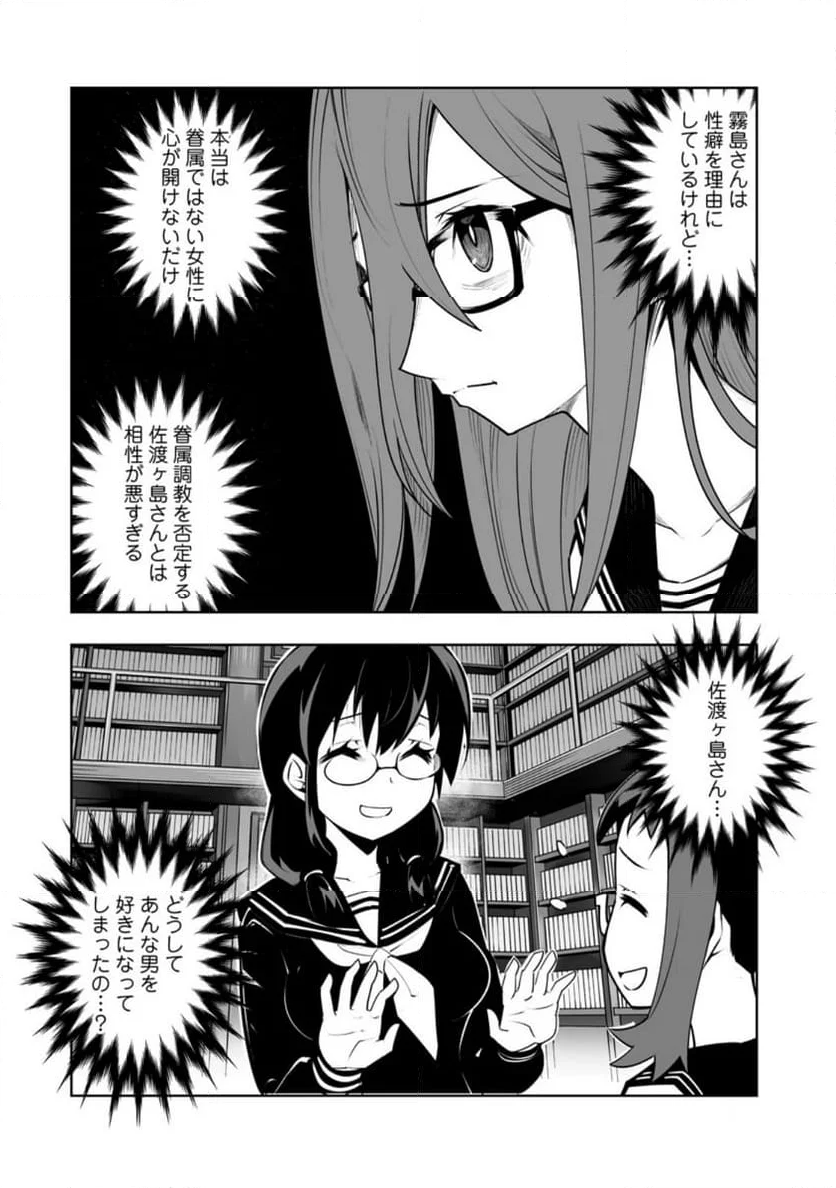 クラス転移で俺だけハブられたので、同級生ハーレム作ることにした 第41.2話 - Trang 5