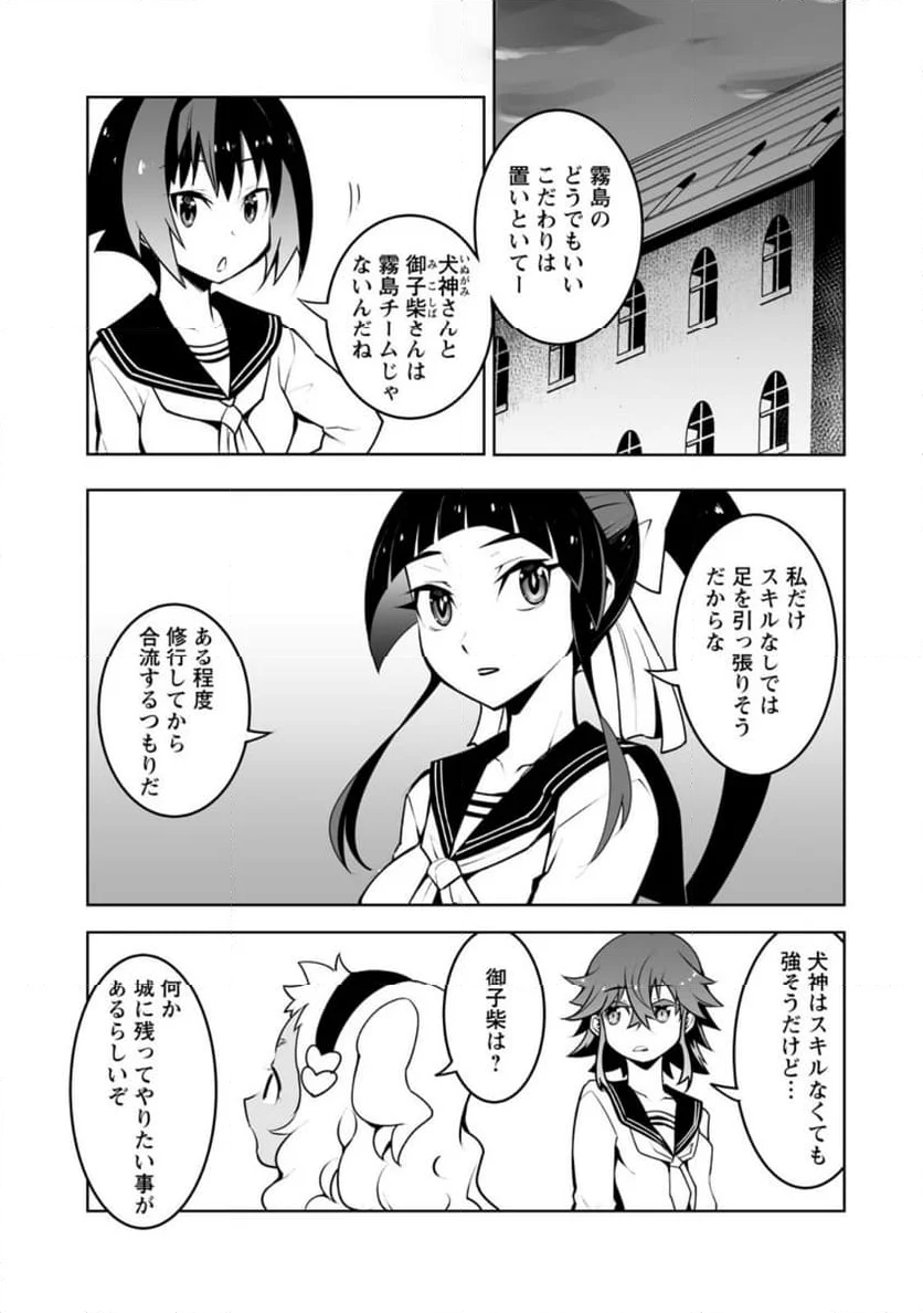 クラス転移で俺だけハブられたので、同級生ハーレム作ることにした 第41.2話 - Trang 6