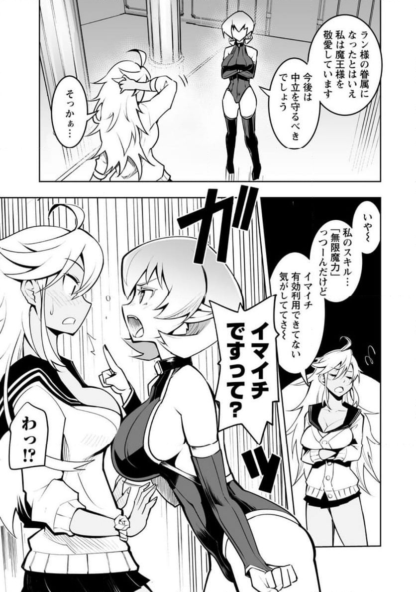 クラス転移で俺だけハブられたので、同級生ハーレム作ることにした 第41.2話 - Trang 8