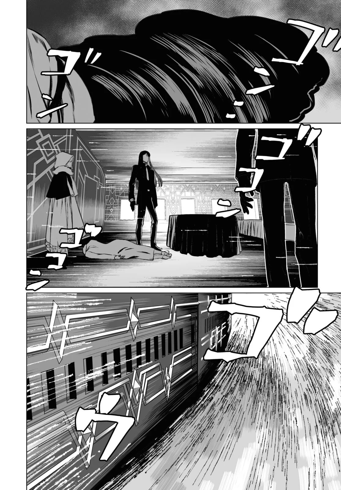 ロード・エルメロイⅡ世の事件簿 - 第41話 - Page 6