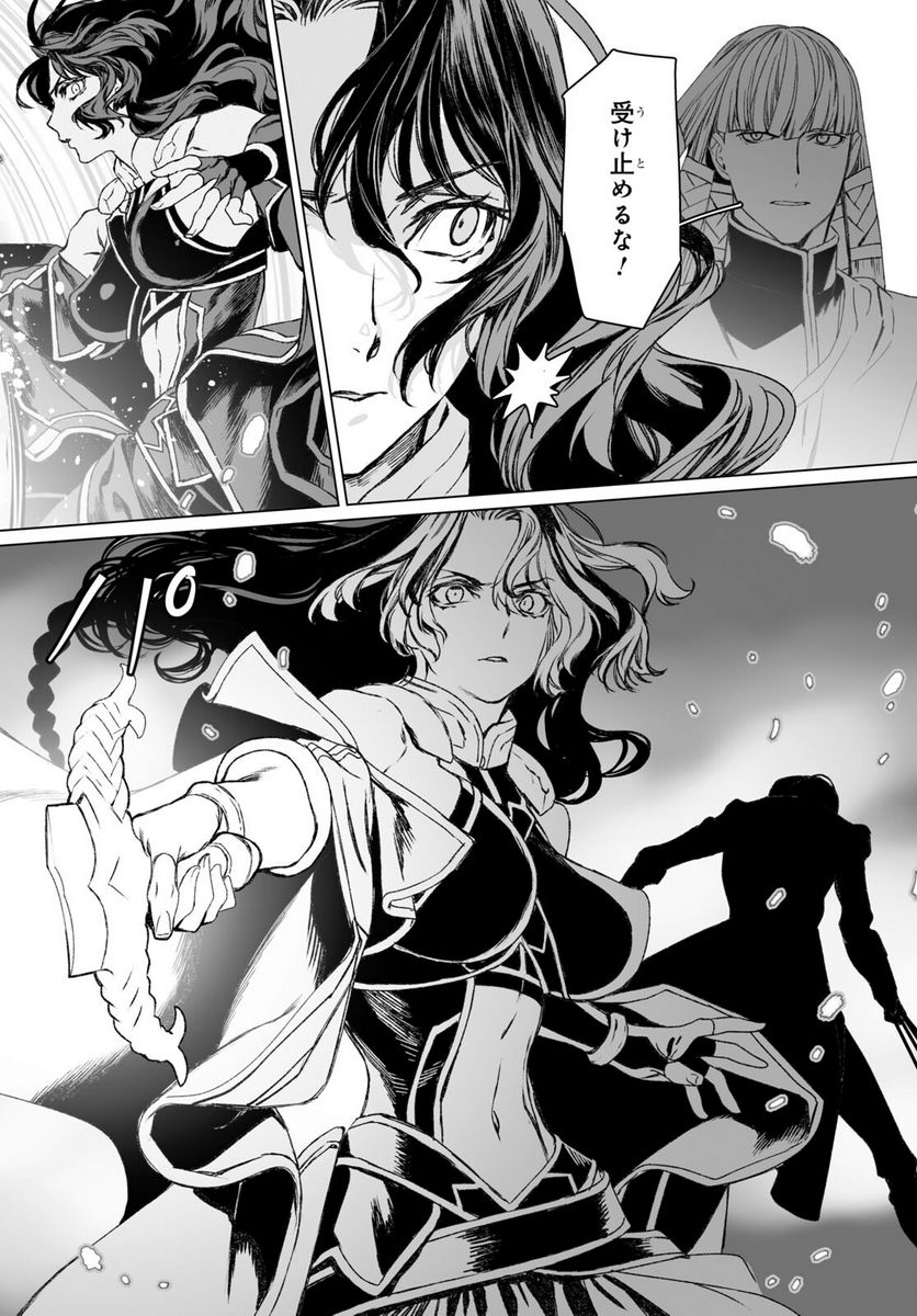 ロード・エルメロイⅡ世の事件簿 第55.1話 - Trang 2