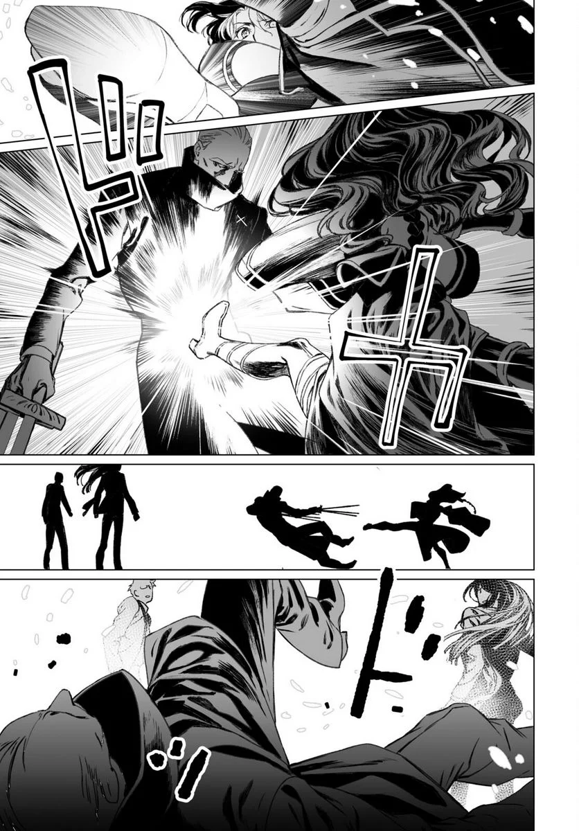 ロード・エルメロイⅡ世の事件簿 第55.1話 - Trang 15
