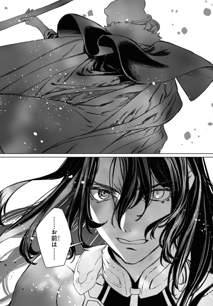 ロード・エルメロイⅡ世の事件簿 第55.2話 - Trang 6