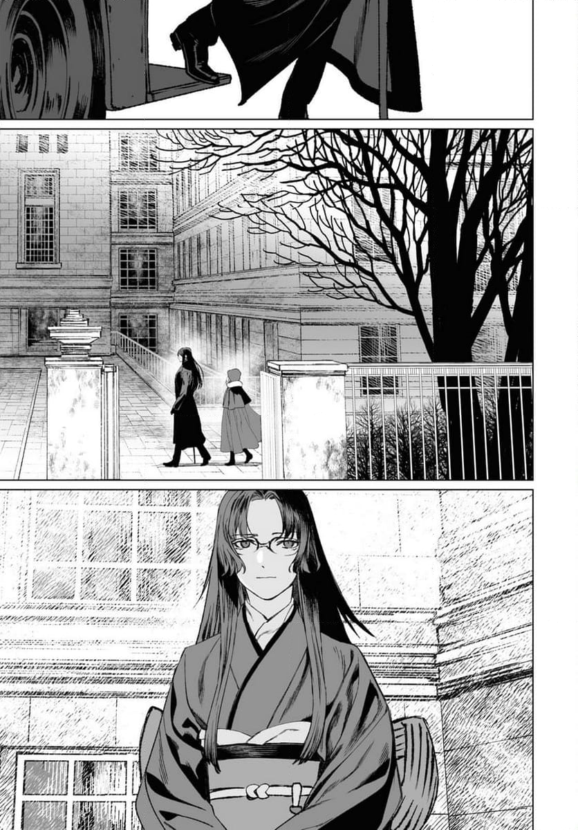 ロード・エルメロイⅡ世の事件簿 第56.1話 - Trang 18