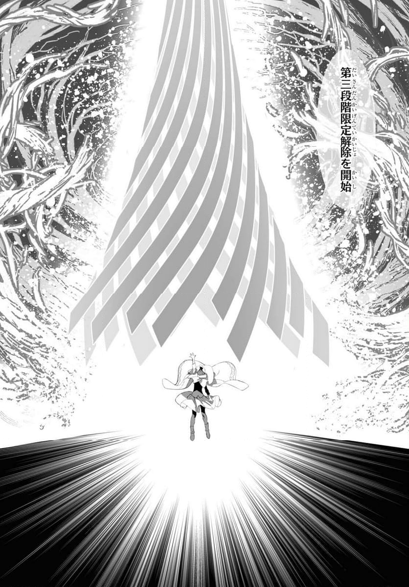 ロード・エルメロイⅡ世の事件簿 第56.1話 - Trang 5