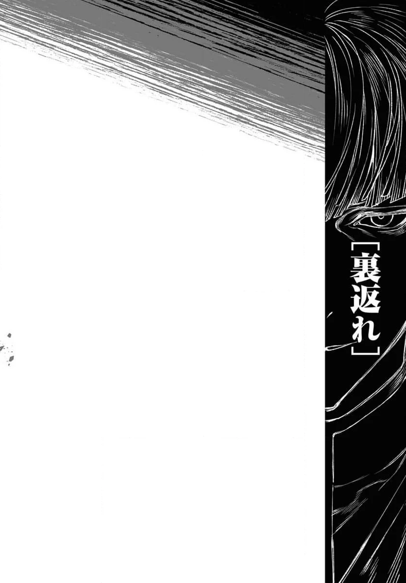 ロード・エルメロイⅡ世の事件簿 第56.1話 - Trang 9