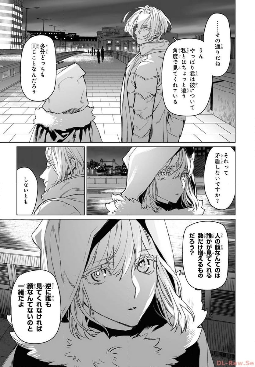 ロード・エルメロイⅡ世の事件簿 第56.2話 - Trang 22