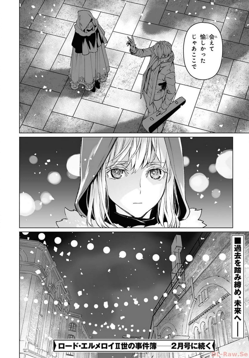 ロード・エルメロイⅡ世の事件簿 第56.2話 - Trang 23