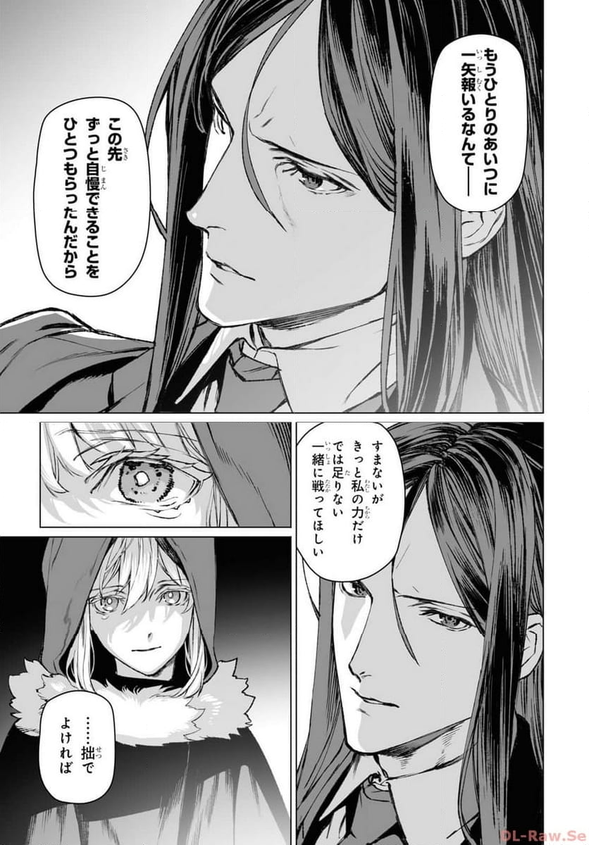 ロード・エルメロイⅡ世の事件簿 第56.2話 - Trang 10