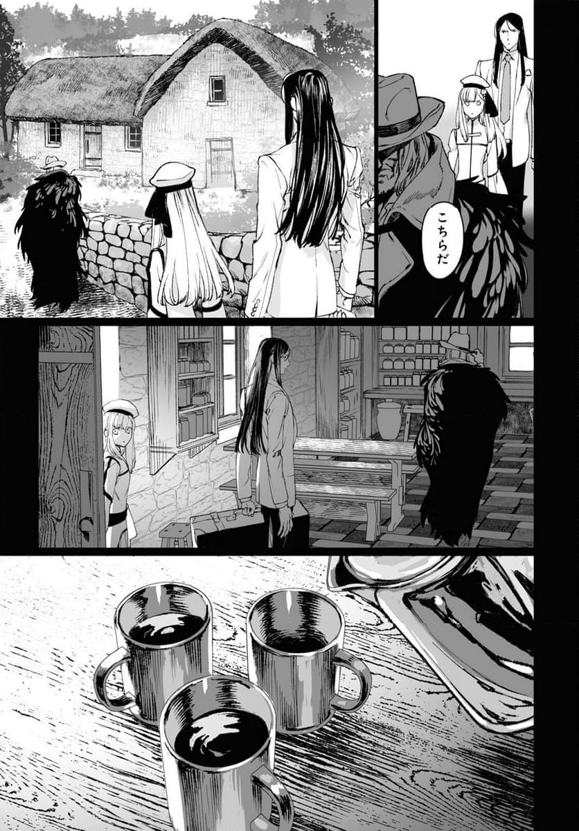 ロード・エルメロイⅡ世の事件簿 第58.1話 - Trang 9