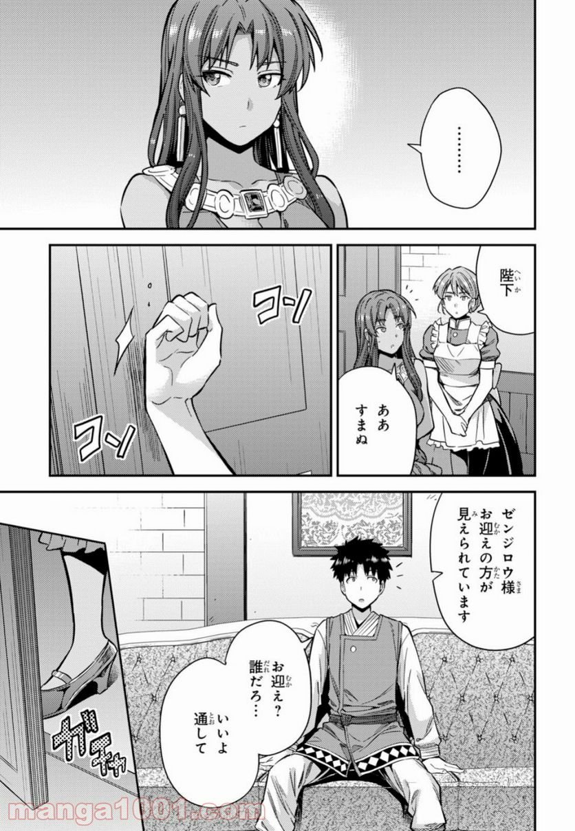 理想のヒモ生活 - 第32話 - Page 13