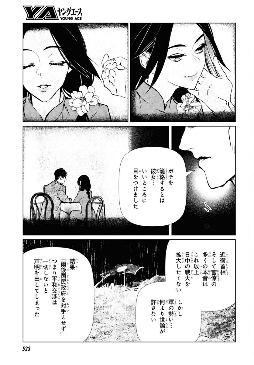 文化工作者 七條特高の冒険 - 第6話 - Page 13