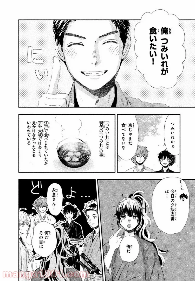 即死チートが最強すぎて、異世界のやつらがまるで相手にならないんですが。 - 第27話 - Page 8