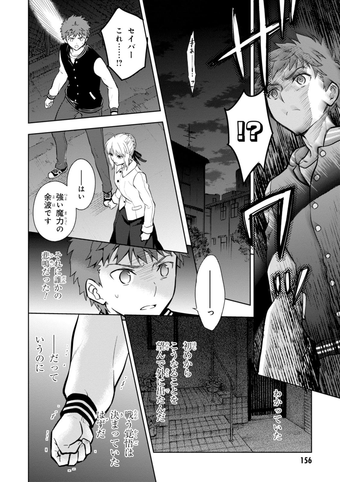 Fate/stay night (Heaven’s Feel) フェイト/ゼロ 第9話 - Trang 22
