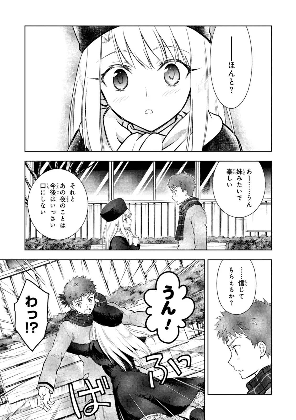 Fate/stay night (Heaven’s Feel) フェイト/ゼロ - 第13話 - Page 19