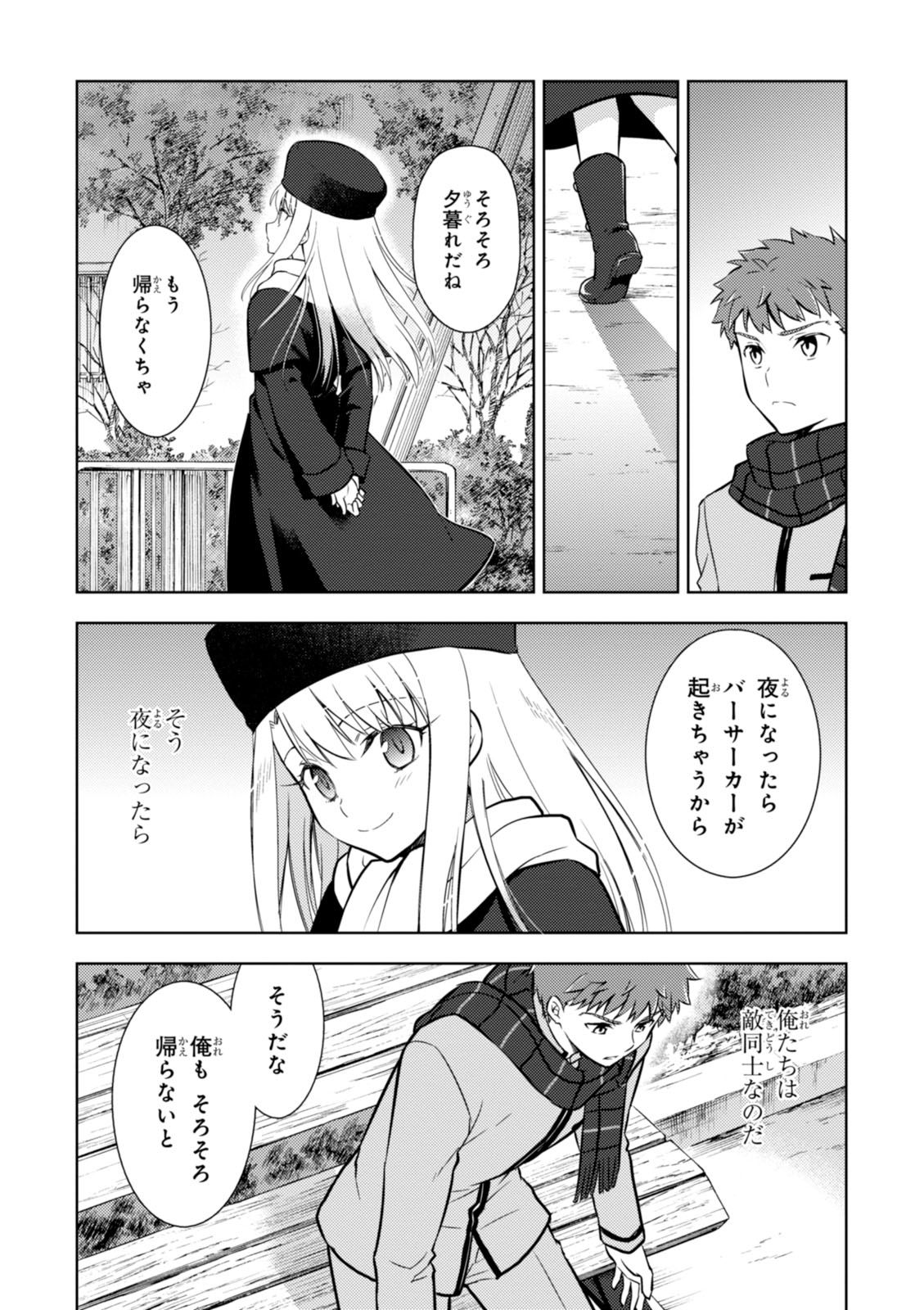 Fate/stay night (Heaven’s Feel) フェイト/ゼロ - 第13話 - Page 24