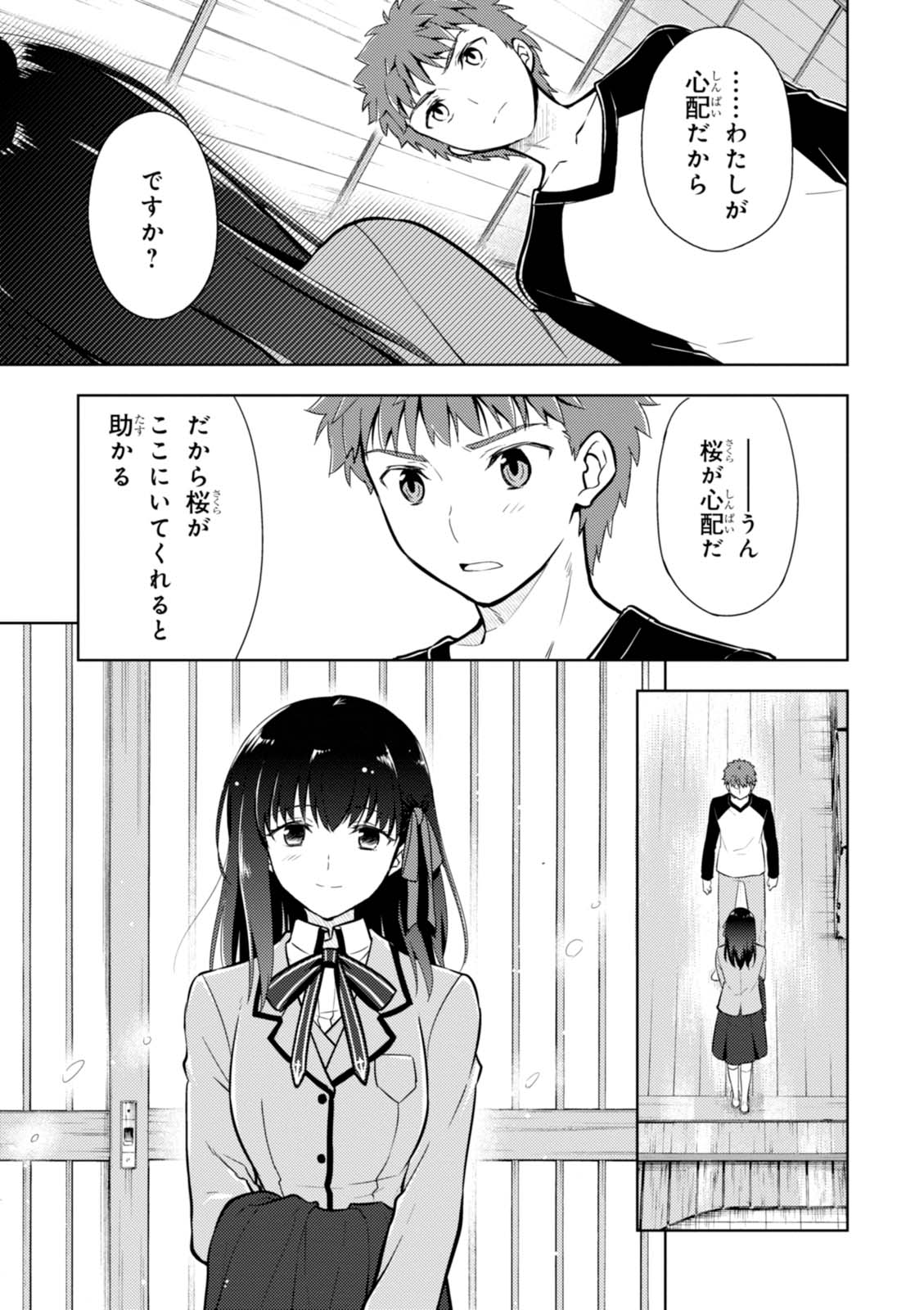 Fate/stay night (Heaven’s Feel) フェイト/ゼロ - 第14話 - Page 15