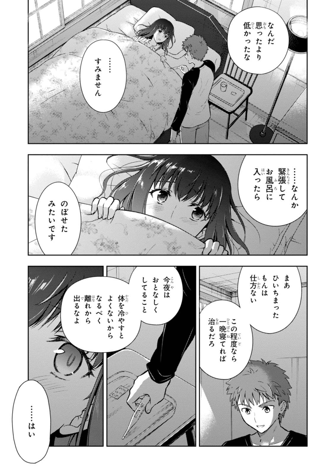 Fate/stay night (Heaven’s Feel) フェイト/ゼロ - 第14話 - Page 41