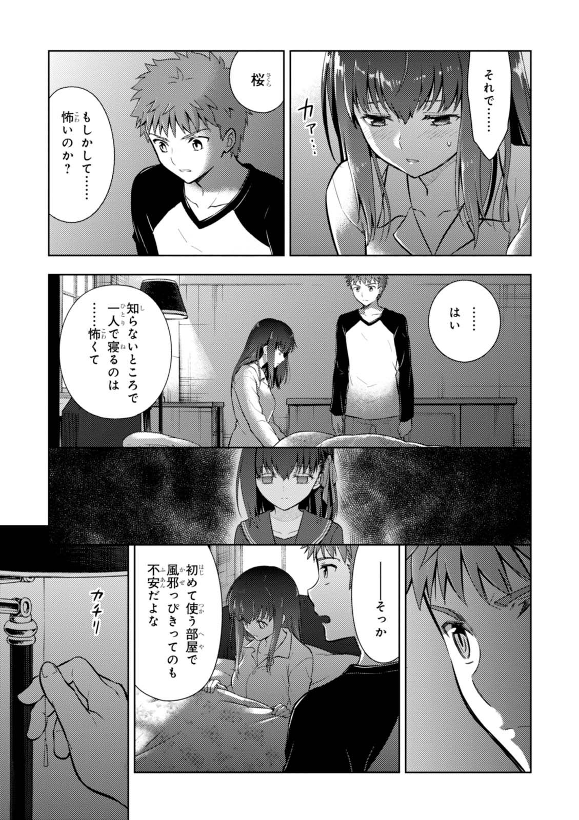 Fate/stay night (Heaven’s Feel) フェイト/ゼロ - 第14話 - Page 43