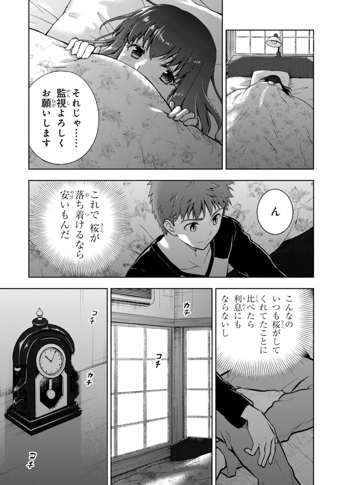 Fate/stay night (Heaven’s Feel) フェイト/ゼロ - 第14話 - Page 45