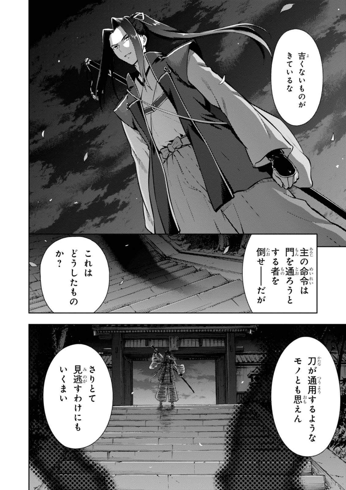 Fate/stay night (Heaven’s Feel) フェイト/ゼロ 第15話 - Trang 2